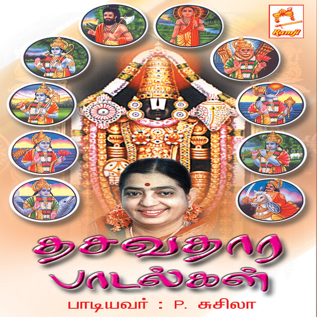 Dasavathara Paadalgal