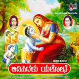 Bhagyada Lakshmi Baaramma
