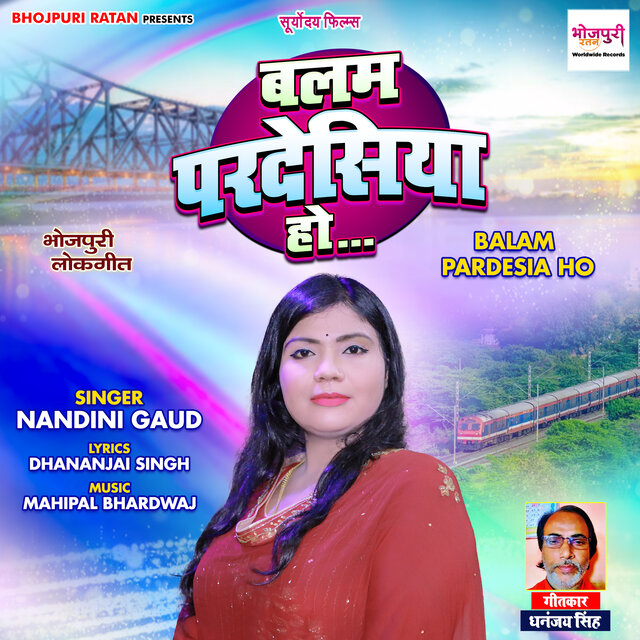 Balam Pardesia Ho