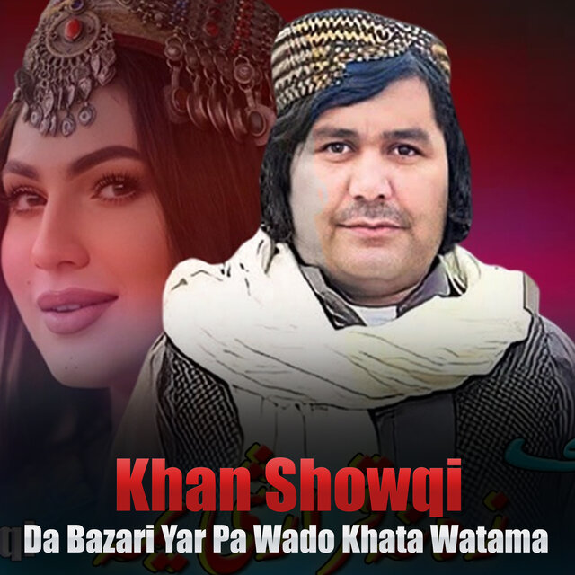 Da Bazari Yar Pa Wado Khata Watama