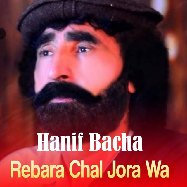 Rebara Chal Jora Wa