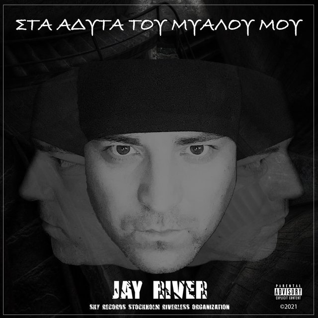 Sta Adyta Tou Myalou Mou