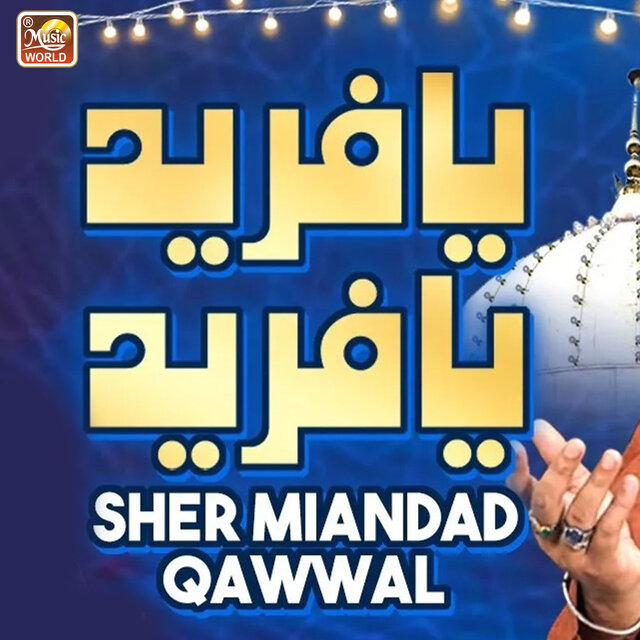Ya Fareed Ya Fareed