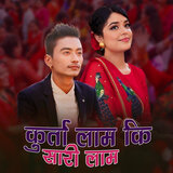 Kurta lamki Sadilam
