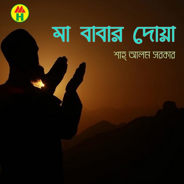 Ma Babar Dowa