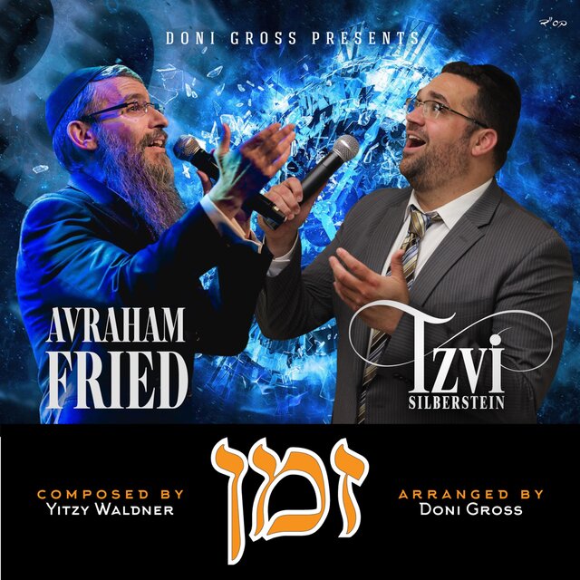 Z'man (feat. Avraham Fried)