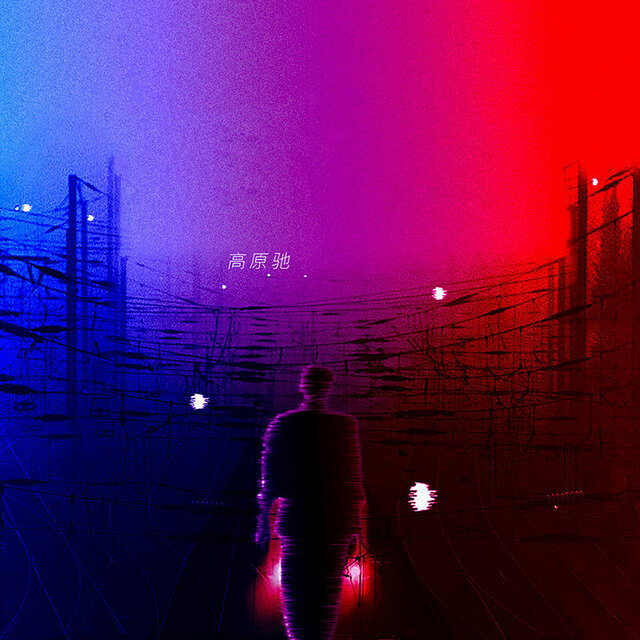 活