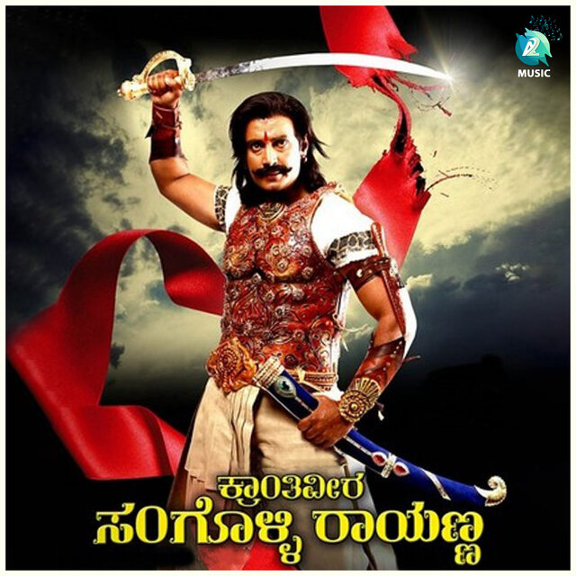 Krantiveera Sangolli Rayanna (Original Motion Picture Soundtrack)