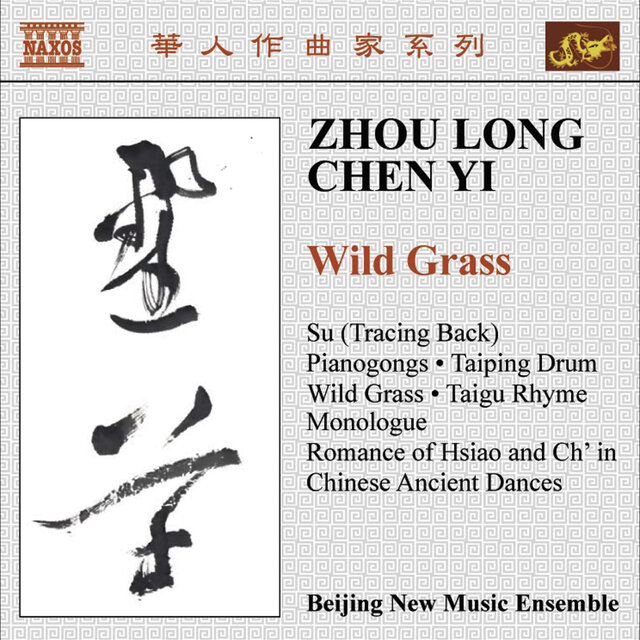 Zhou, Long: Su / Pianogongs / Taiping Drum / Wild Grass / Taigu Rhyme / Chen, Yi: Monologue / Chinese Ancient Dances