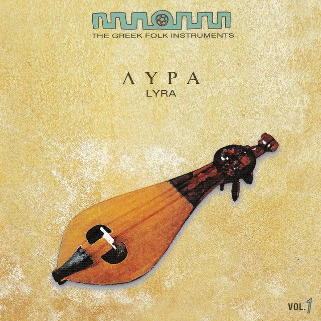 The Greek Folk Instruments Vol.1 : Lyre (Constantinople, Cretan & Pontic Lyra)
