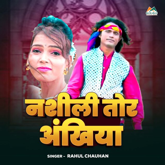 NASHILI TOR ANKHIYA