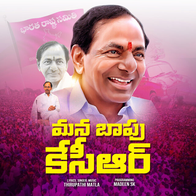 Mana Bapu KCR