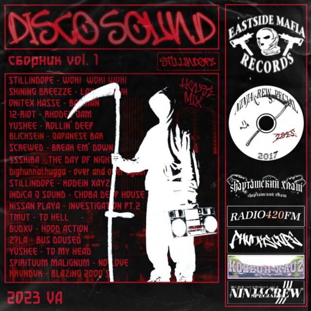Disco SOUND 2023