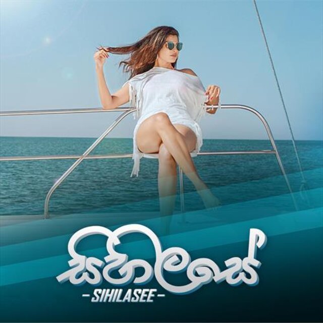 Sihilasee