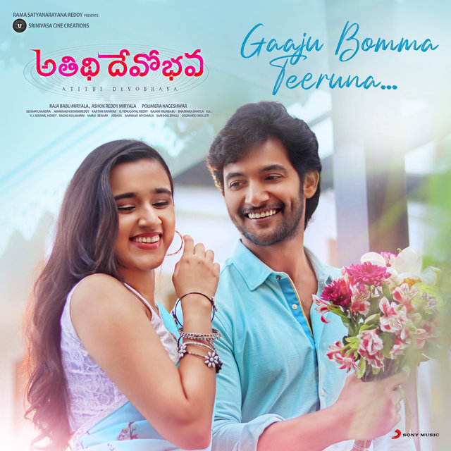 Gaaju Bomma Teeruna (From 