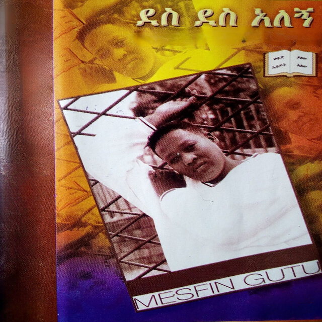 ደስ ደስ አለኝ, Vol. 2