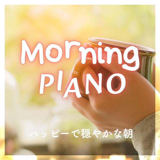 Morning Piano - Happy and calm morning