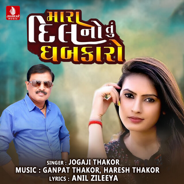 Mara Dilno Tu Dhabkaro - Single