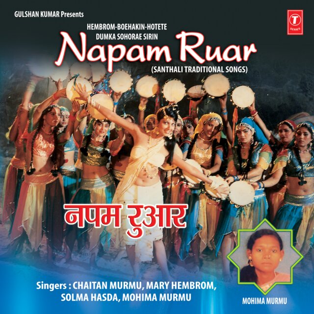 Napam Ruar