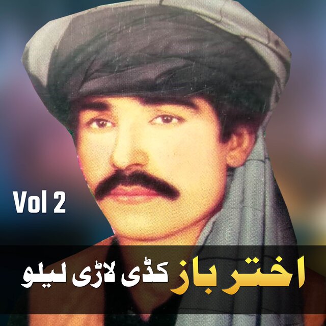 Kadhe Lare Lailo, Vol. 2