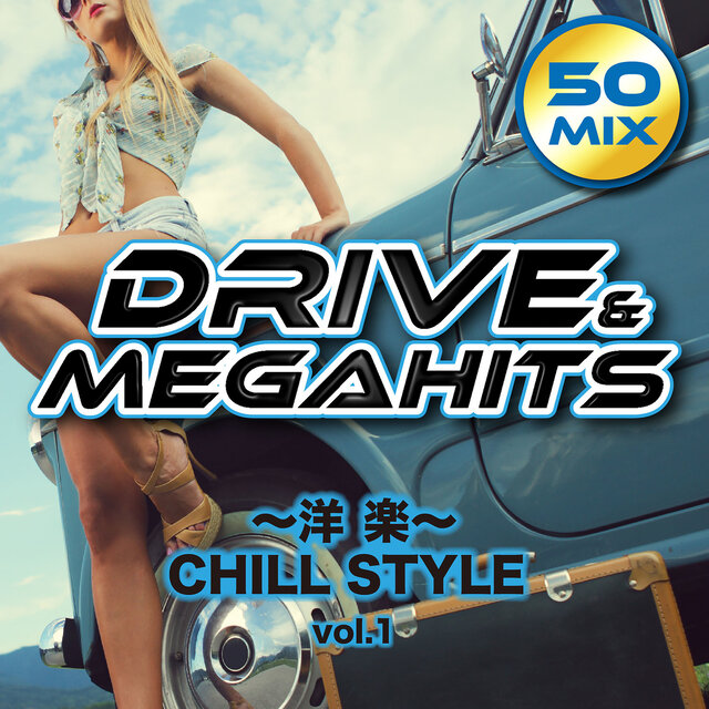DRIVE & MEGAHITS ~YO-GAKU~ CHILL STYLE 50MIX VOL.1 (DJ MIX)