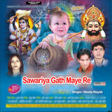 Sawariya Gath Maye Re