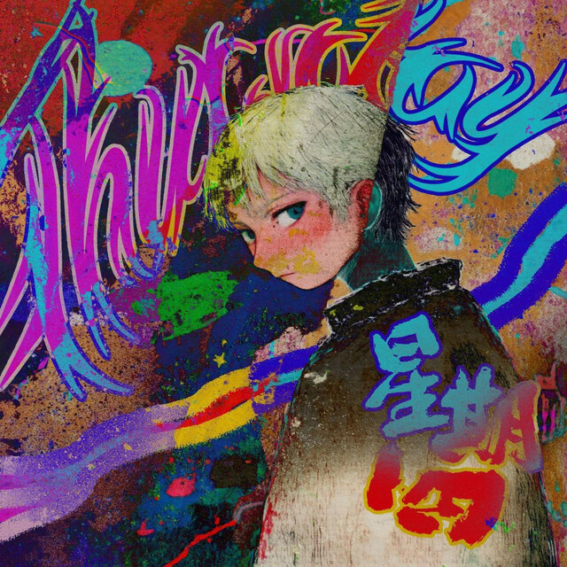 星期四