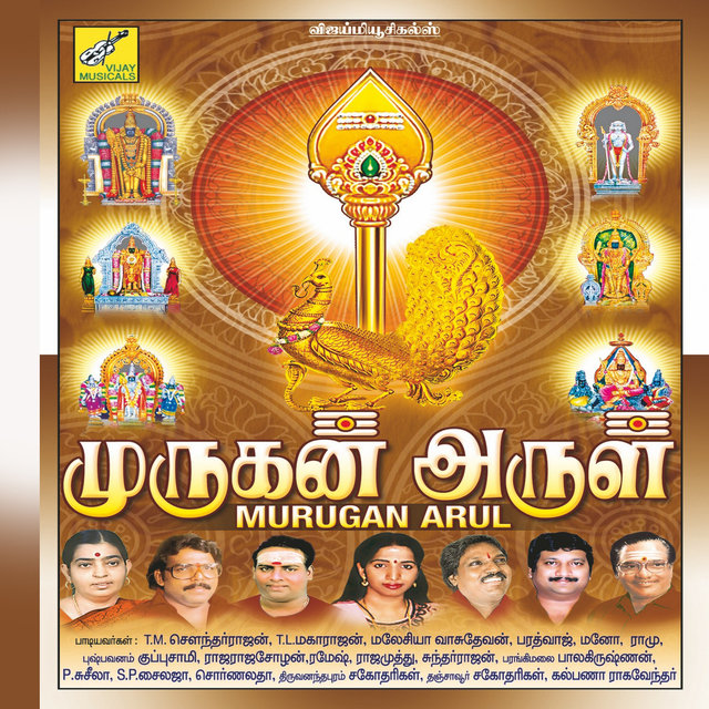 Murugan Arul