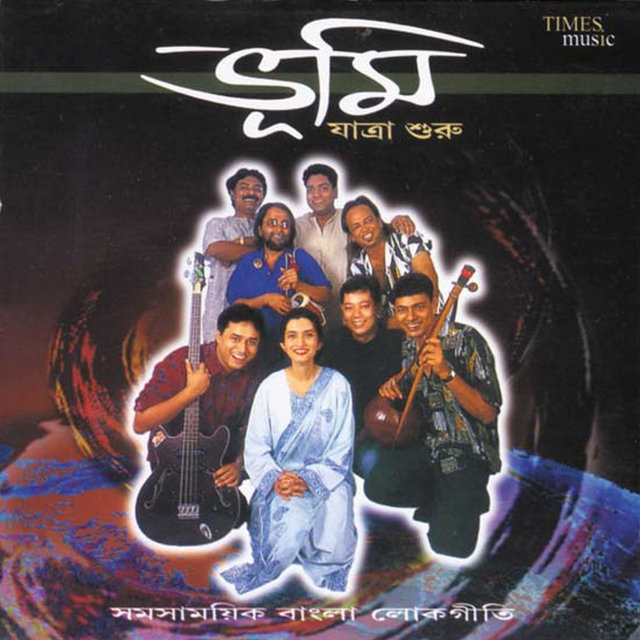 Jatra Shuru