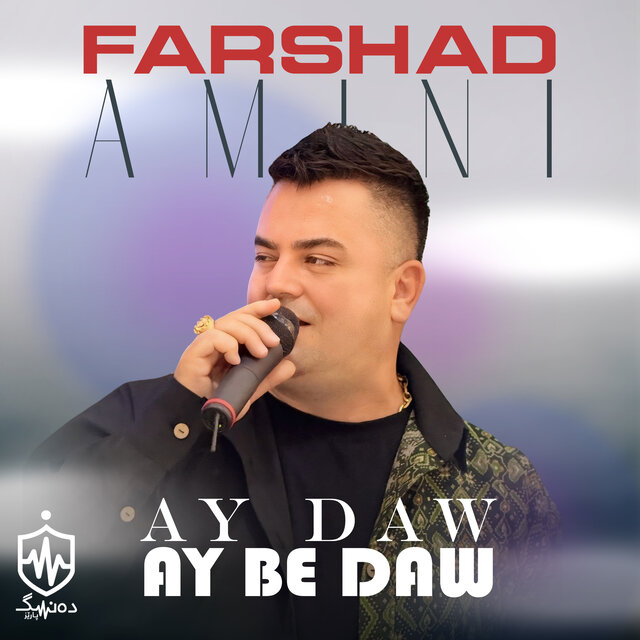 Ay Daw Ay Be Daw