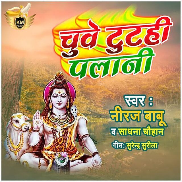 Chuwe Tuthi Palani