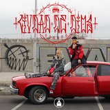 Ciudad de Dios (feat. Fiolo)