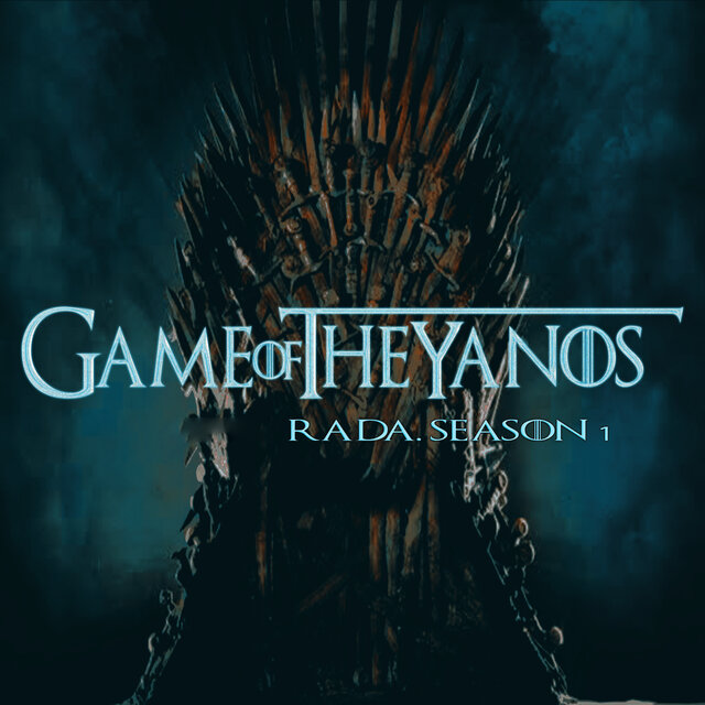 GAME OF THE YANOS (SEASON 1)