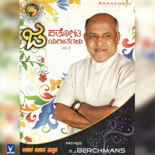 Jebathotta Jaya Geetahgalu, Vol. 2