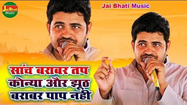 Saanch Barabar Tap Konya Aur Jhooth Barabar Paap Nahi  - Hindi Video Song