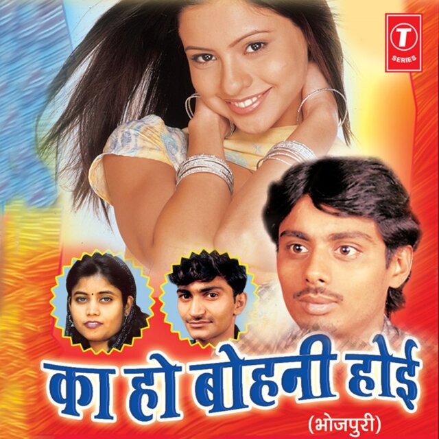 Ka Ho Bohni Hoi