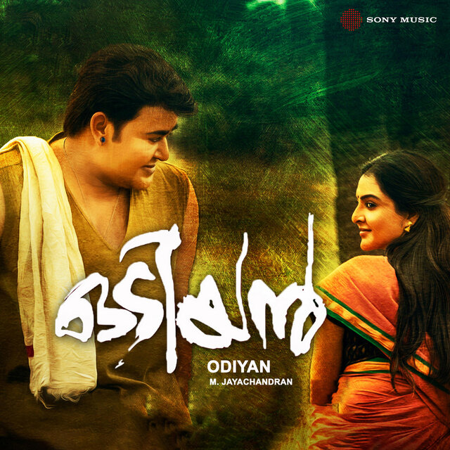 Odiyan (Original Motion Picture Soundtrack)