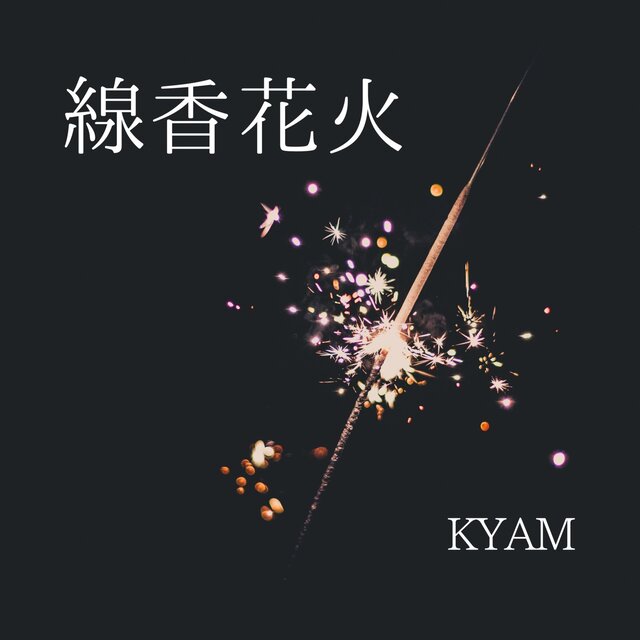 Sparkler