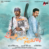 Hatthiya Marake