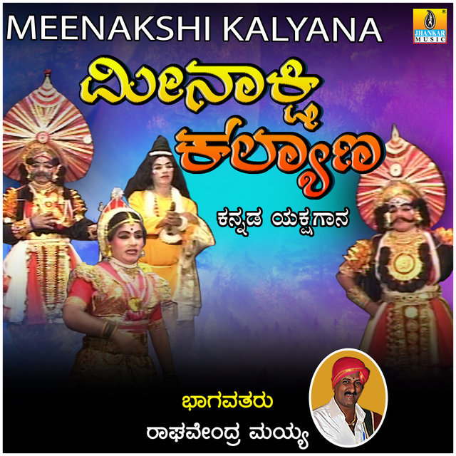 Meenakshi Kalyana