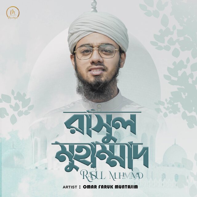 Rasul Muhammad