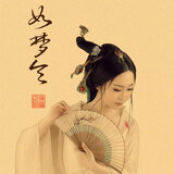 如梦令