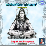 Shambo Shankara