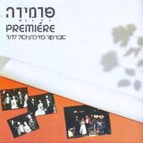 אם זו אהבה