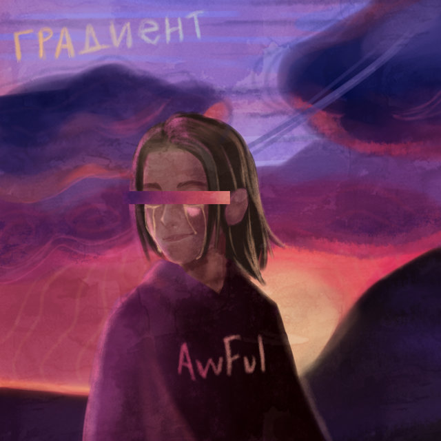 Градиент