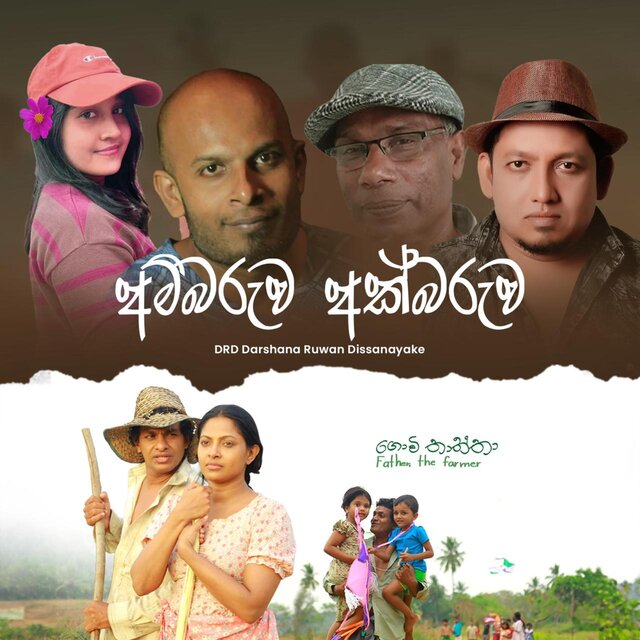 Ambaruwa (Original Motion Picture Soundtrack from 