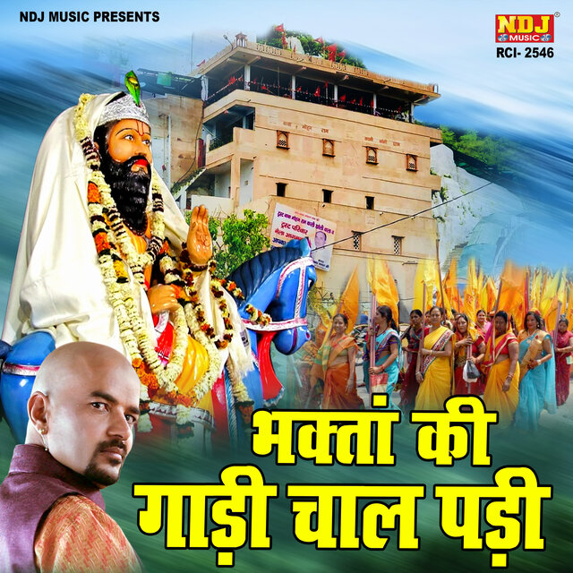 Bhagtan Ki Gadi Chal Padi