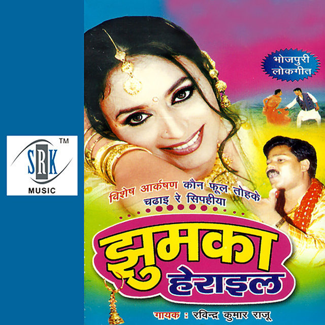 Jhumka Herail