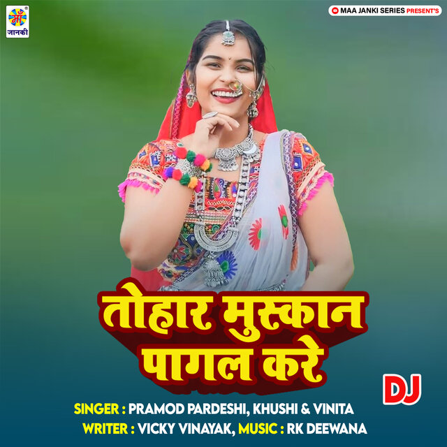 Tohar Muskan Pagal Kare DJ
