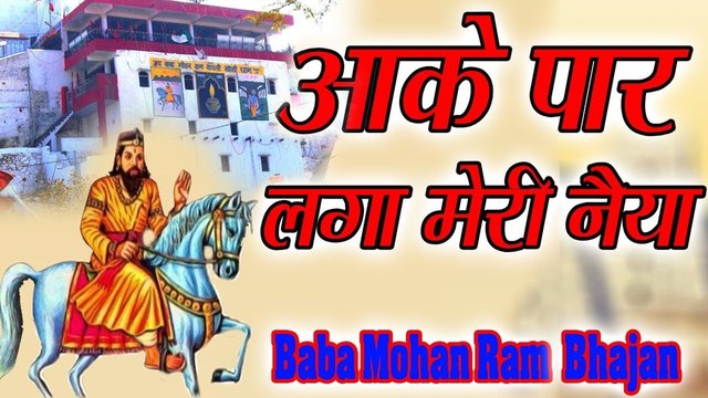 Aake Paar Lga Meri Naiya - Hindi Video Song (Hindi)